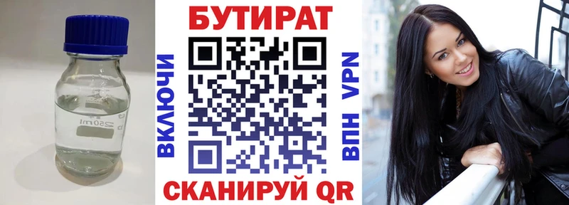 Купить где  Спас-Деменск  Бутират оксибутират 