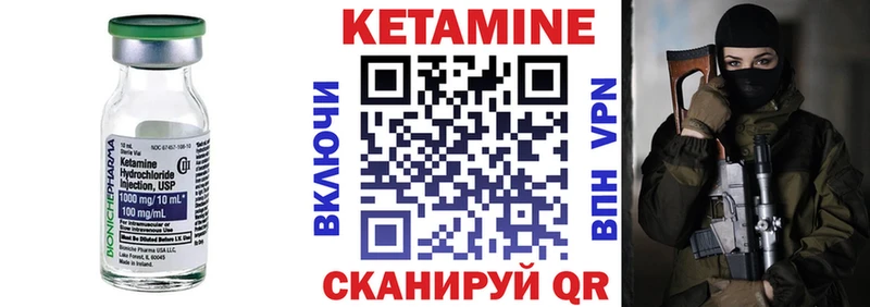 Купить где  Спас-Деменск  Кетамин VHQ 
