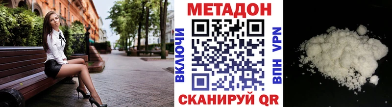 Метадон methadone  Купить  Спас-Деменск 